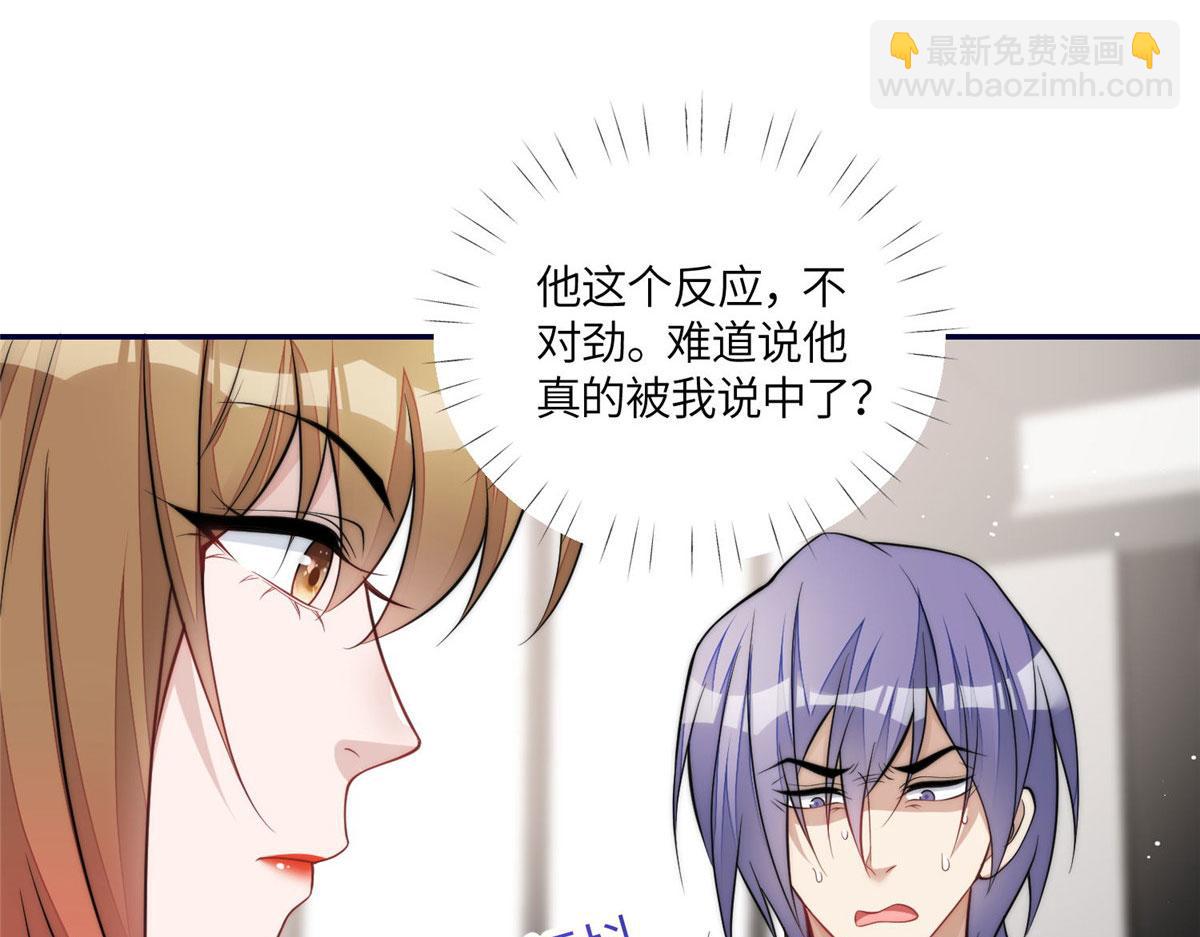 夫人她成了大佬們的團寵（團寵） - 69 你敢負我寶貝孫女(1/3) - 5