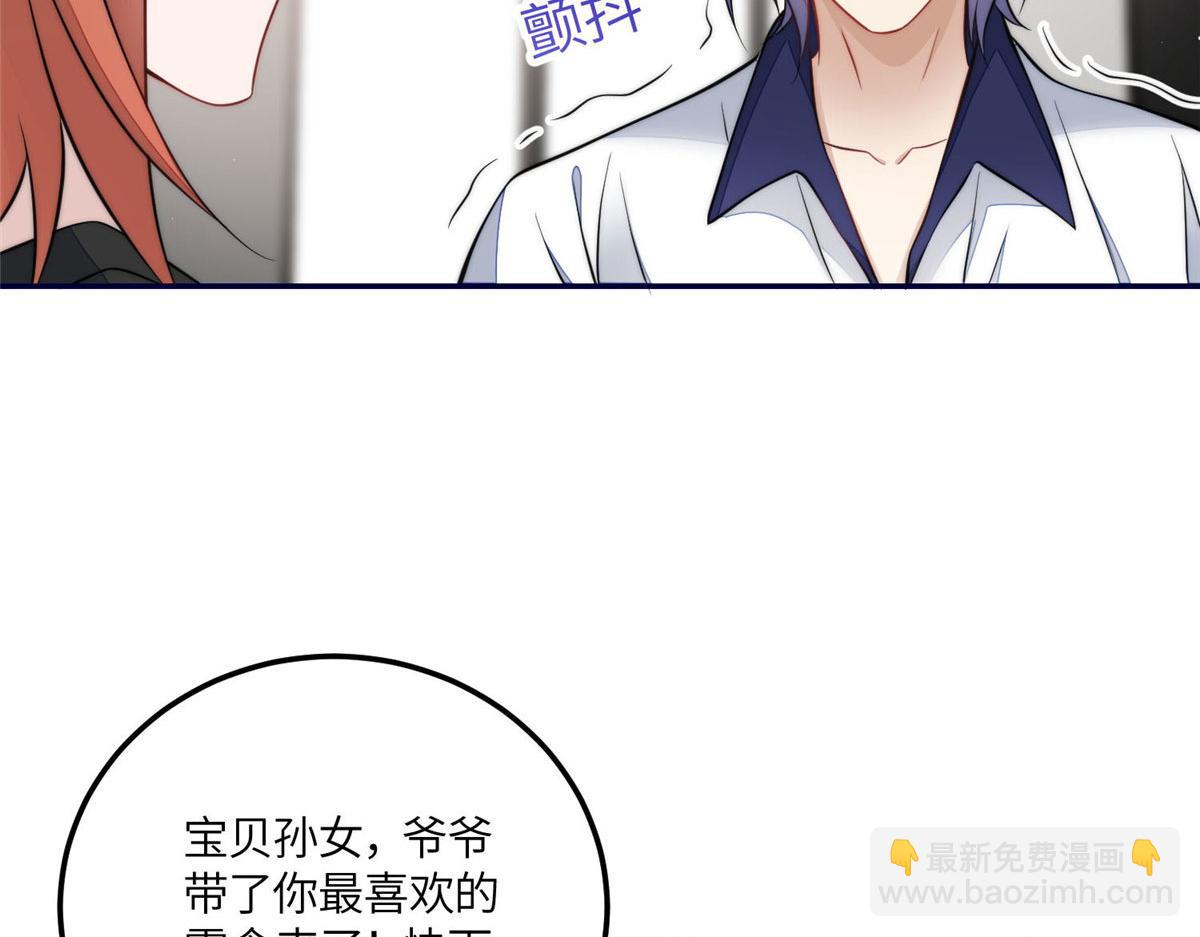 夫人她成了大佬們的團寵（團寵） - 69 你敢負我寶貝孫女(1/3) - 6