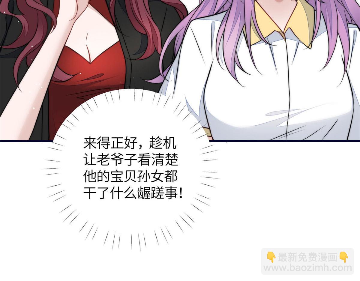 夫人她成了大佬們的團寵（團寵） - 69 你敢負我寶貝孫女(1/3) - 7