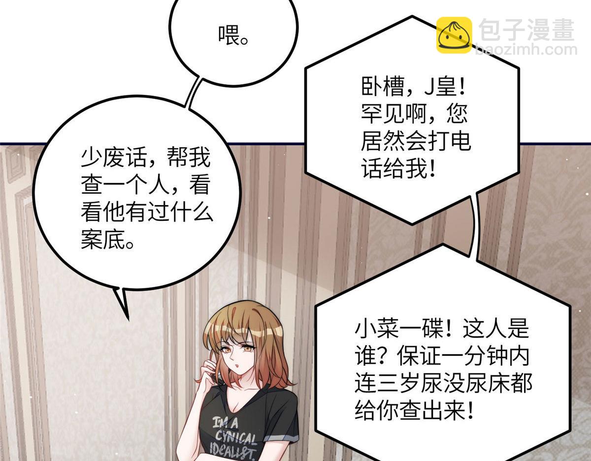 夫人她成了大佬們的團寵（團寵） - 69 你敢負我寶貝孫女(1/3) - 5