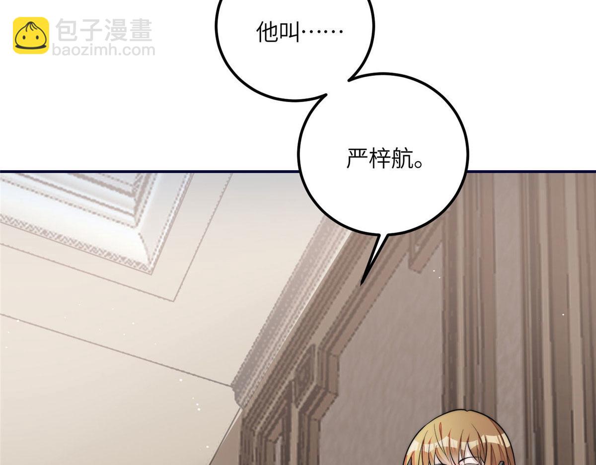 夫人她成了大佬們的團寵（團寵） - 69 你敢負我寶貝孫女(1/3) - 2