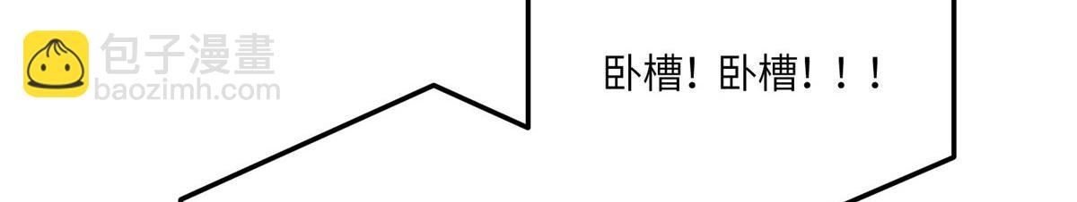 夫人她成了大佬們的團寵（團寵） - 69 你敢負我寶貝孫女(1/3) - 7