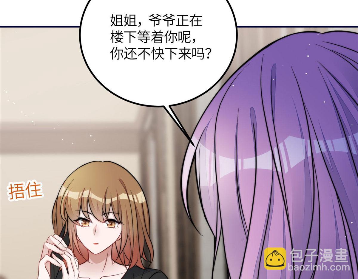 夫人她成了大佬們的團寵（團寵） - 69 你敢負我寶貝孫女(1/3) - 3