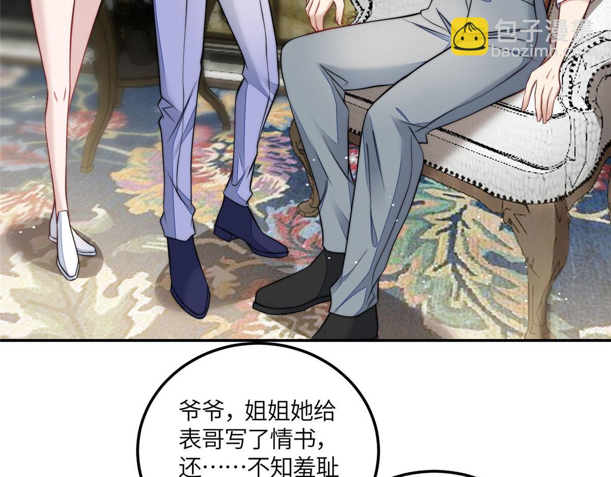 夫人她成了大佬們的團寵（團寵） - 69 你敢負我寶貝孫女(2/3) - 4