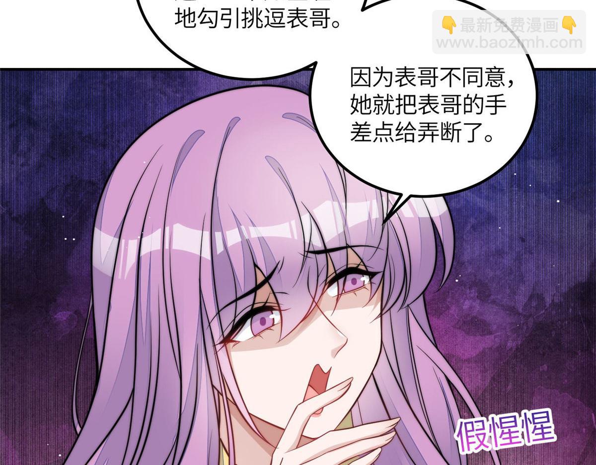 夫人她成了大佬們的團寵（團寵） - 69 你敢負我寶貝孫女(2/3) - 5