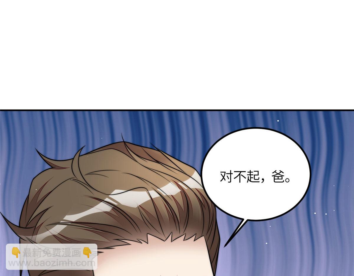 夫人她成了大佬們的團寵（團寵） - 69 你敢負我寶貝孫女(2/3) - 3