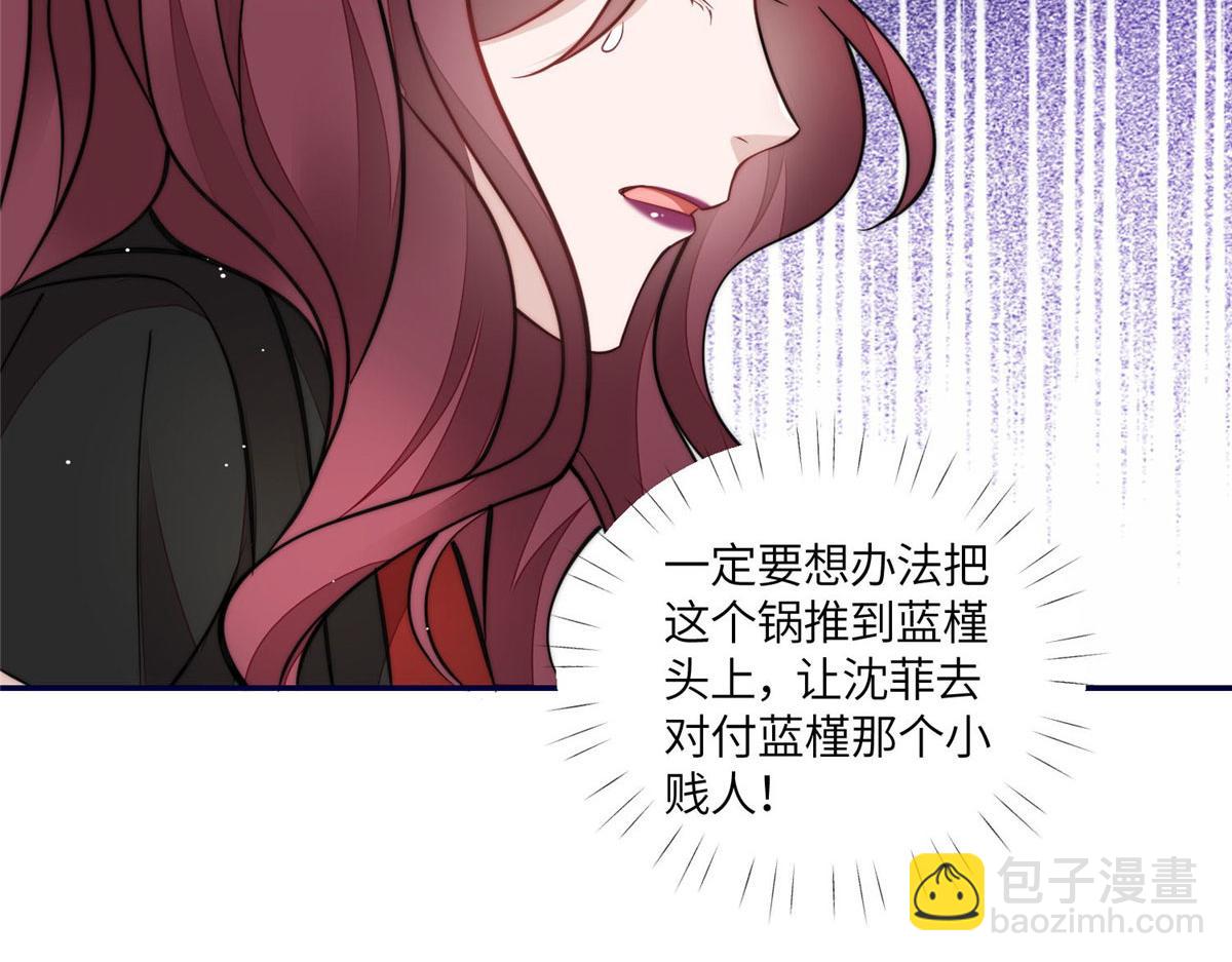 夫人她成了大佬們的團寵（團寵） - 71 不撩會死麼！(3/3) - 2