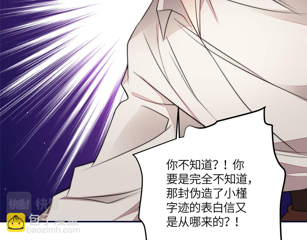 夫人她成了大佬們的團寵（團寵） - 71 不撩會死麼！(3/3) - 2