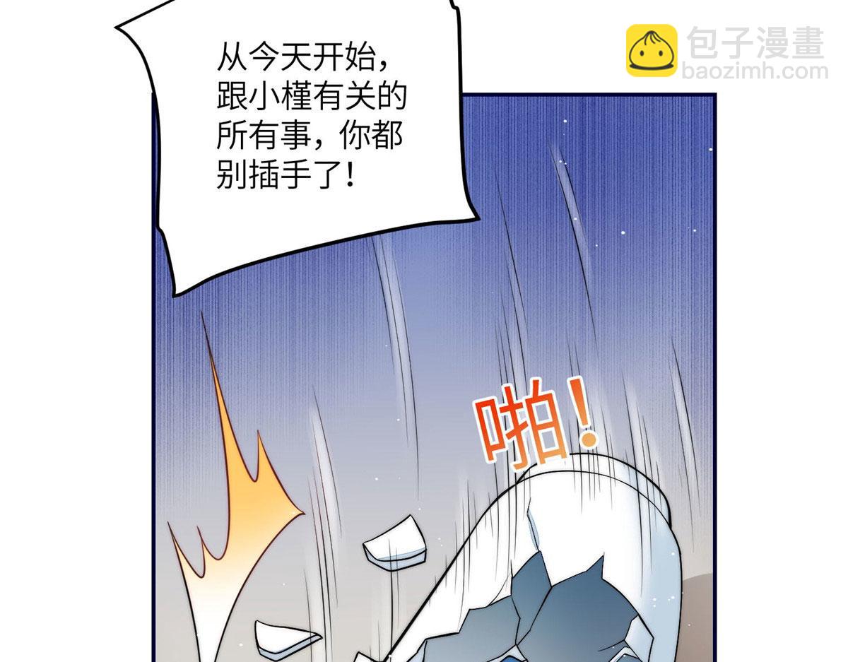 夫人她成了大佬們的團寵（團寵） - 71 不撩會死麼！(3/3) - 1