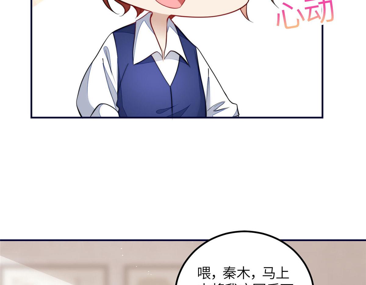 夫人她成了大佬們的團寵（團寵） - 71 不撩會死麼！(1/3) - 4