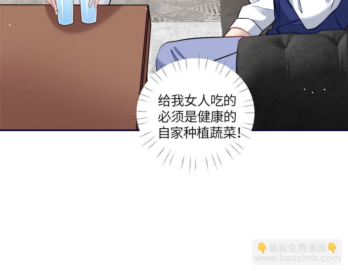 夫人她成了大佬們的團寵（團寵） - 71 不撩會死麼！(1/3) - 7