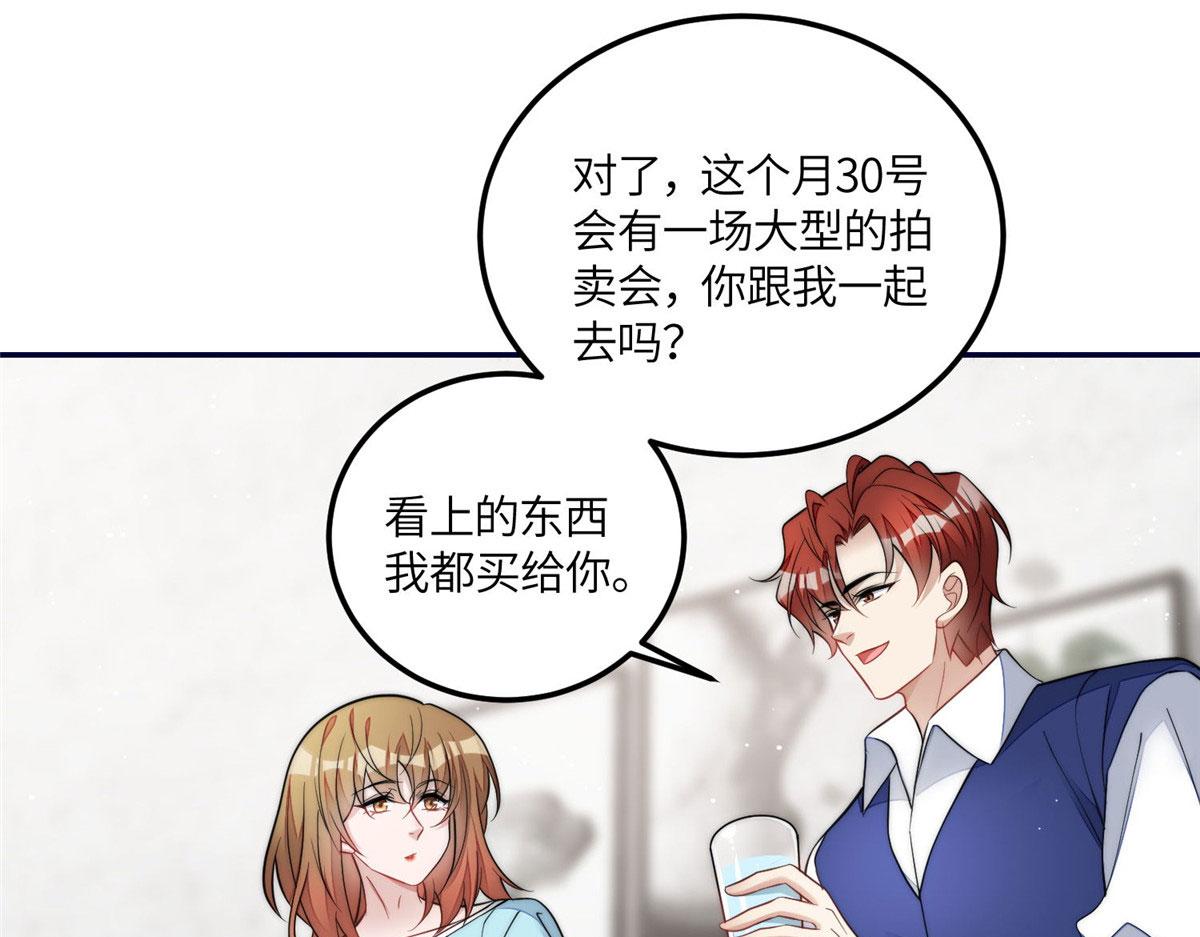 夫人她成了大佬們的團寵（團寵） - 71 不撩會死麼！(1/3) - 1