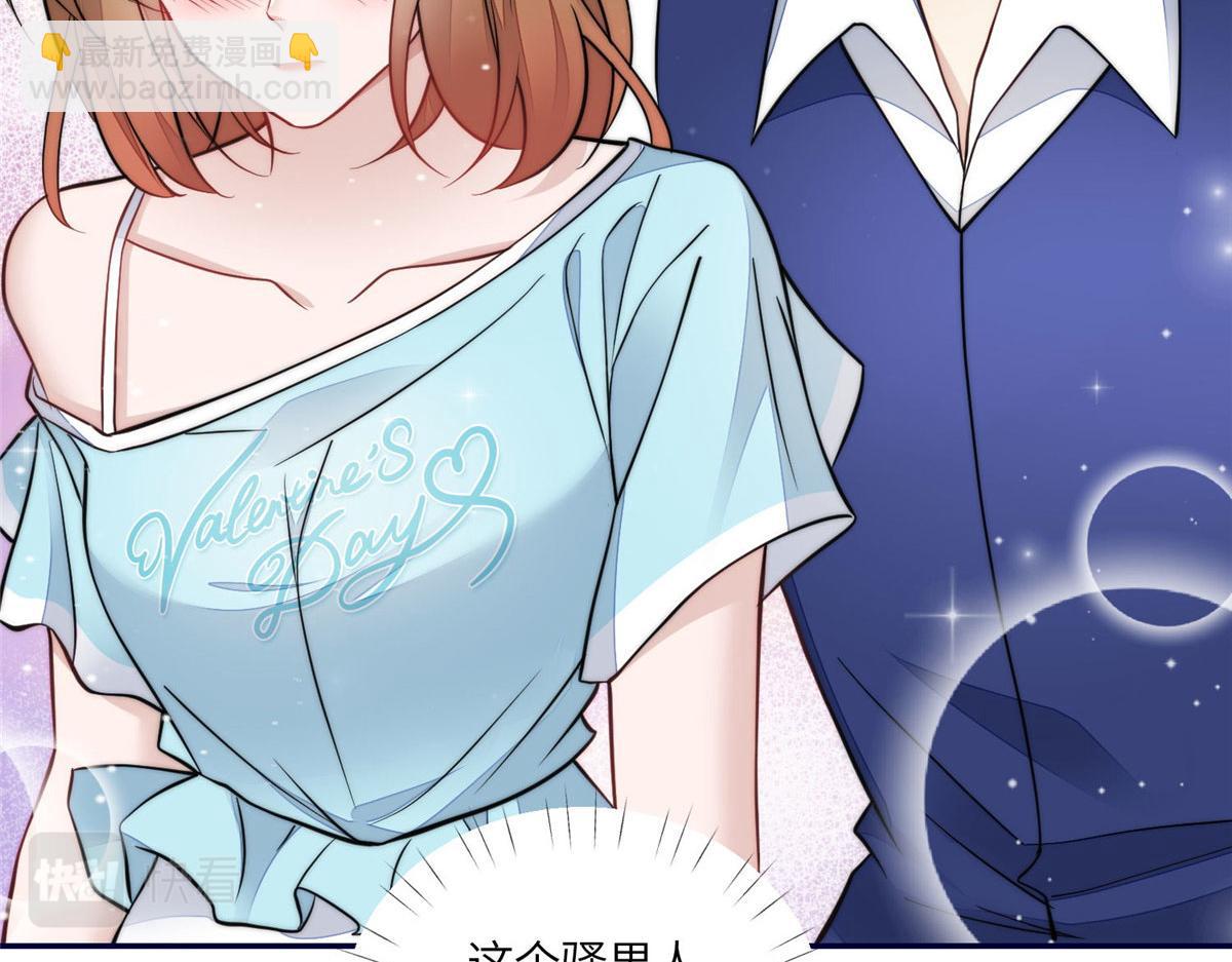 夫人她成了大佬們的團寵（團寵） - 71 不撩會死麼！(1/3) - 8