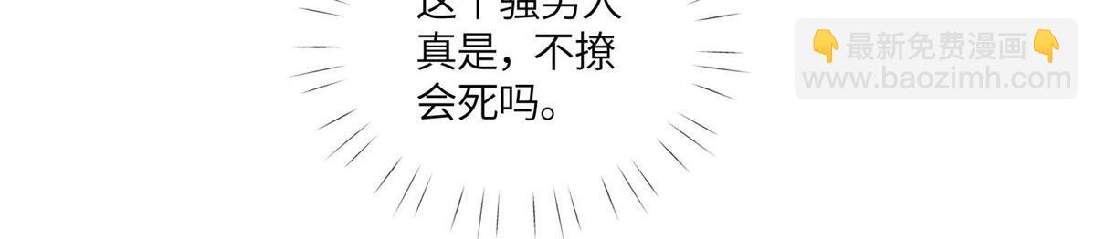 夫人她成了大佬們的團寵（團寵） - 71 不撩會死麼！(1/3) - 1