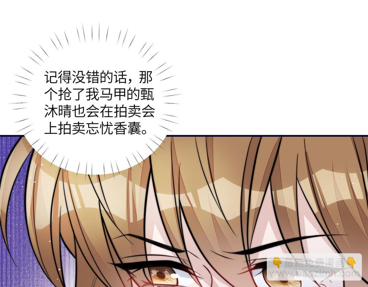 夫人她成了大佬們的團寵（團寵） - 71 不撩會死麼！(1/3) - 3