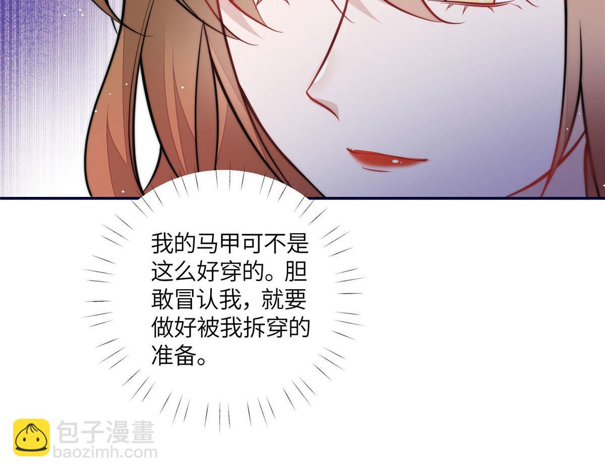 夫人她成了大佬們的團寵（團寵） - 71 不撩會死麼！(1/3) - 4