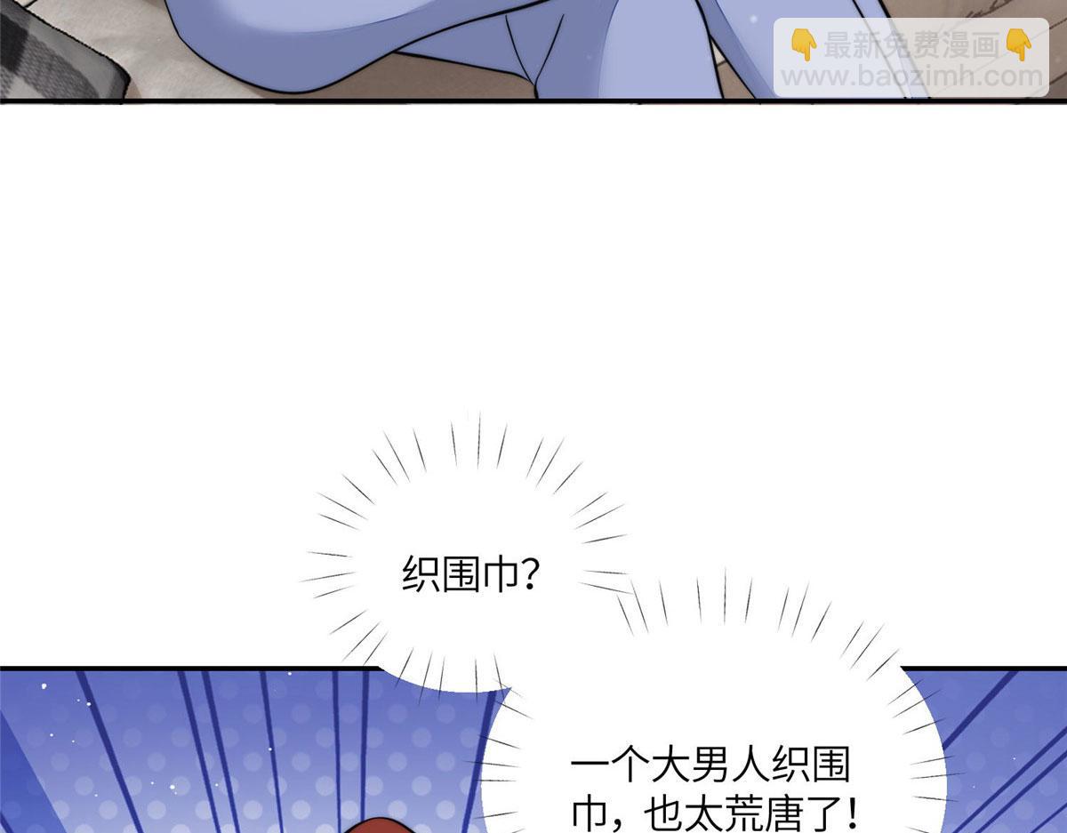 夫人她成了大佬們的團寵（團寵） - 71 不撩會死麼！(2/3) - 1