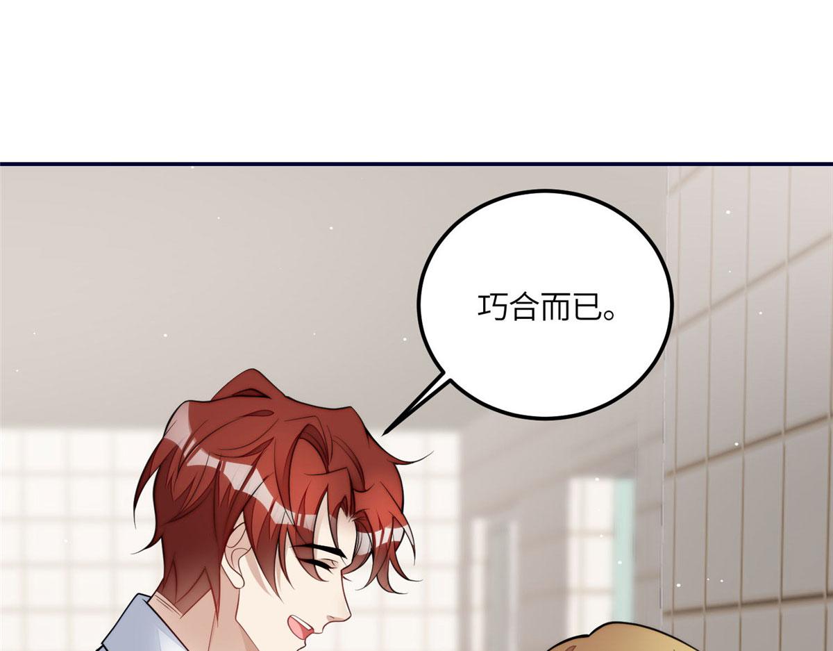 夫人她成了大佬們的團寵（團寵） - 71 不撩會死麼！(1/3) - 7