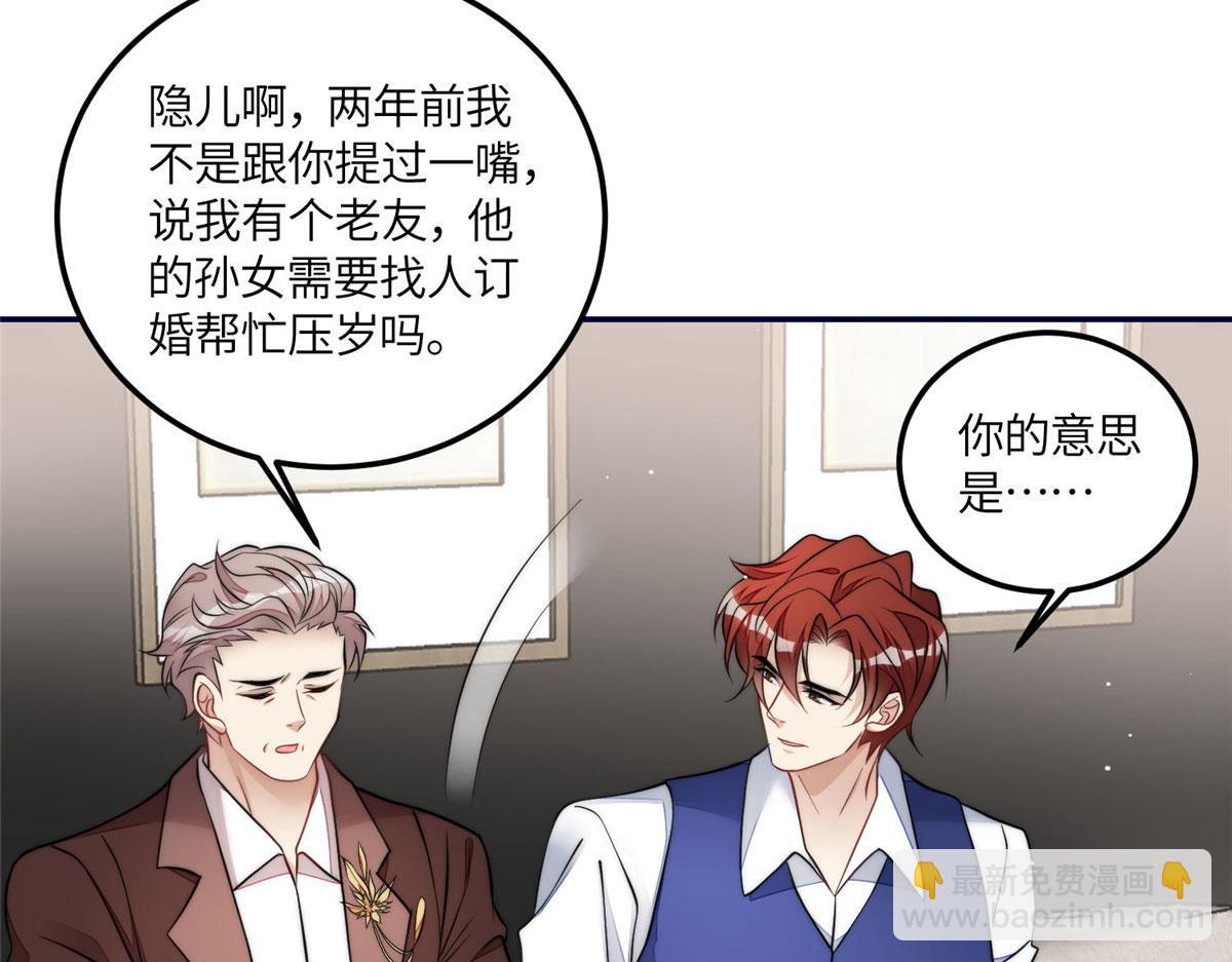 夫人她成了大佬們的團寵（團寵） - 71 不撩會死麼！(2/3) - 3