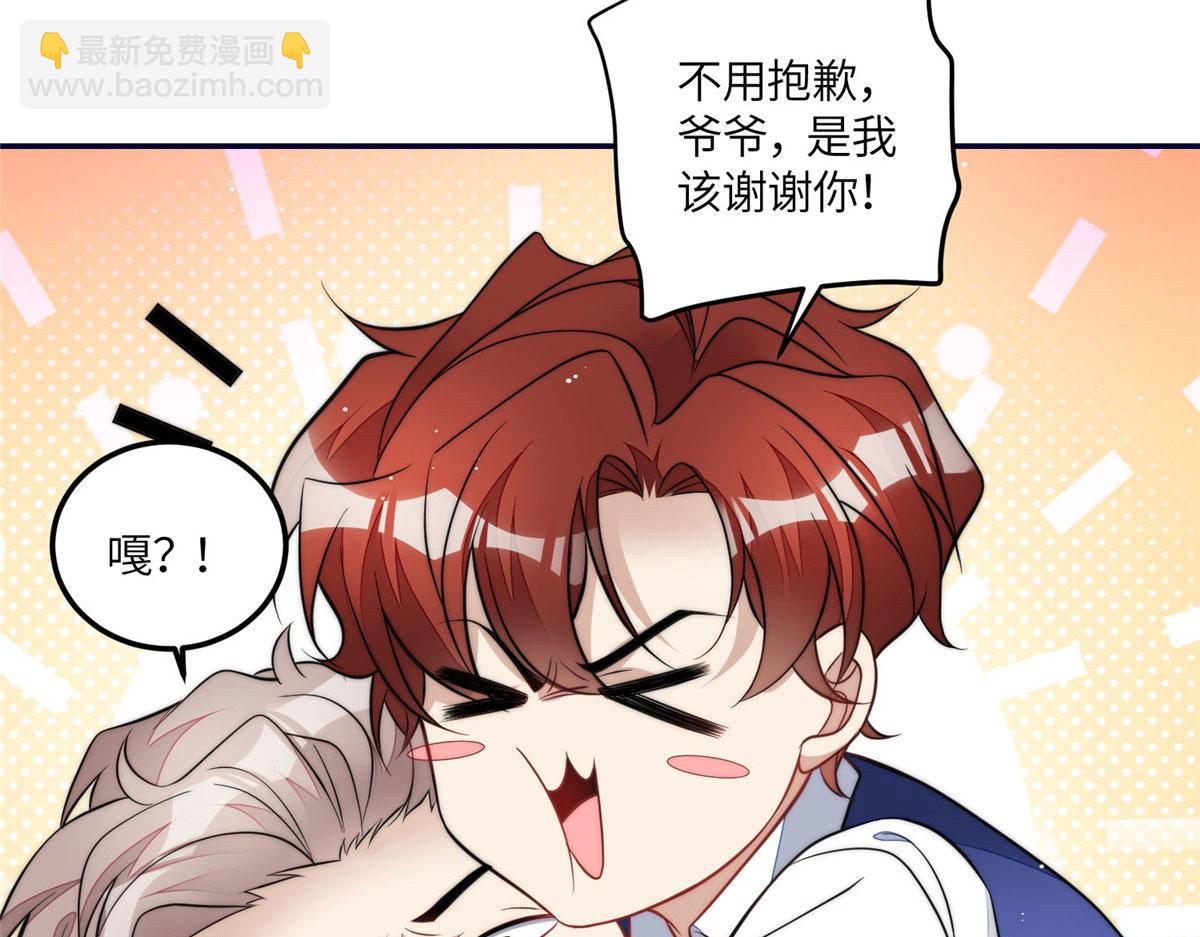 夫人她成了大佬們的團寵（團寵） - 71 不撩會死麼！(2/3) - 7