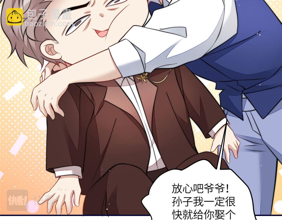 夫人她成了大佬們的團寵（團寵） - 71 不撩會死麼！(2/3) - 8