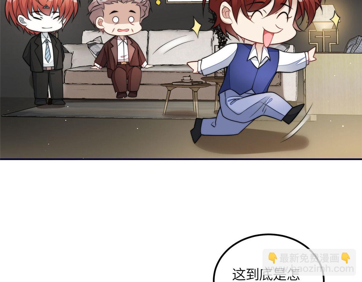 夫人她成了大佬們的團寵（團寵） - 71 不撩會死麼！(2/3) - 3