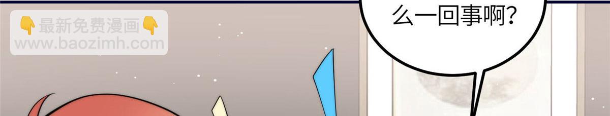 夫人她成了大佬們的團寵（團寵） - 71 不撩會死麼！(2/3) - 4