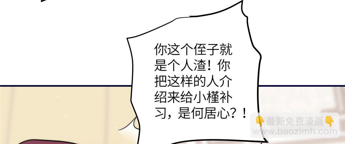 夫人她成了大佬們的團寵（團寵） - 71 不撩會死麼！(2/3) - 2