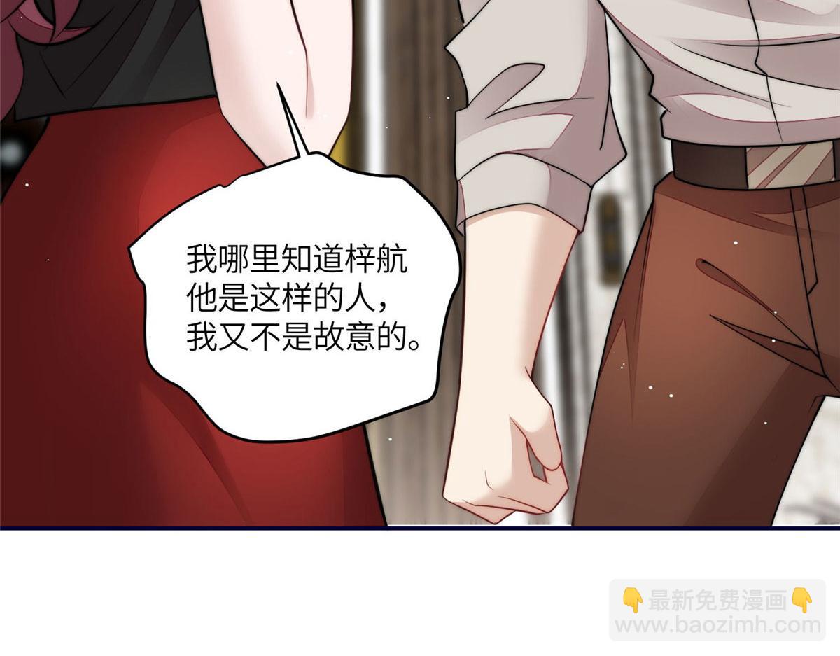 夫人她成了大佬們的團寵（團寵） - 71 不撩會死麼！(2/3) - 4