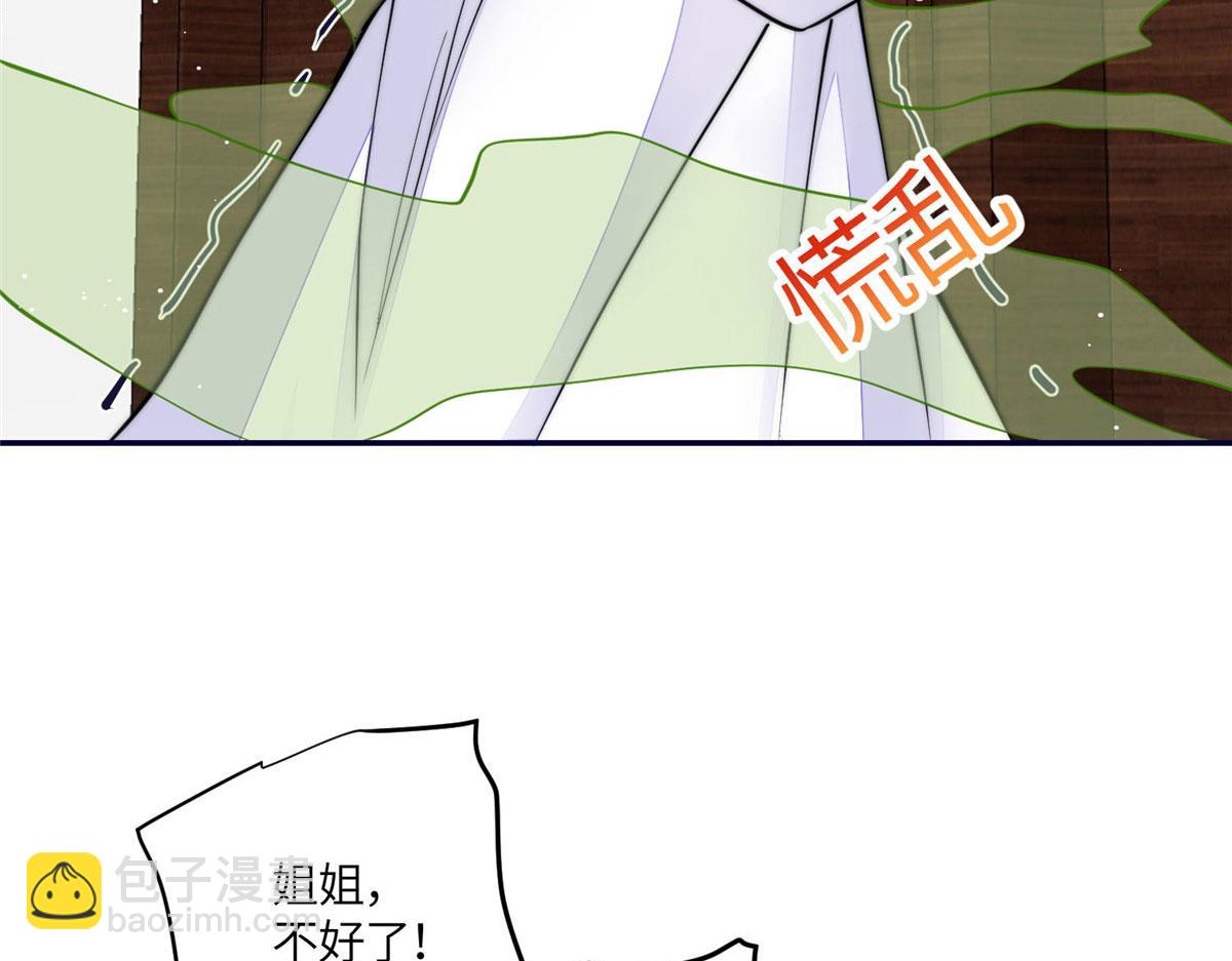 夫人她成了大佬們的團寵（團寵） - 73 誰纔是大女主(3/3) - 5