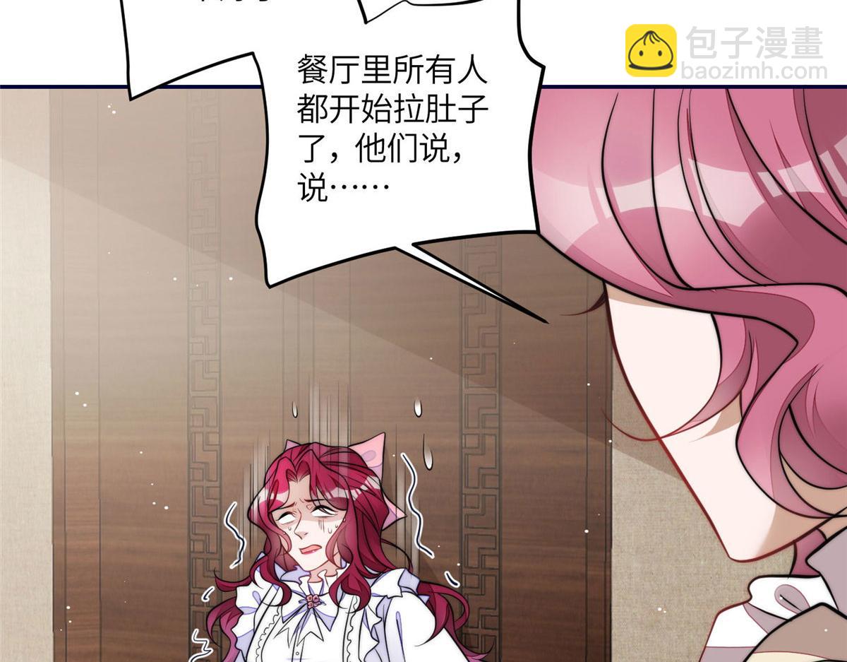 夫人她成了大佬們的團寵（團寵） - 73 誰纔是大女主(3/3) - 6