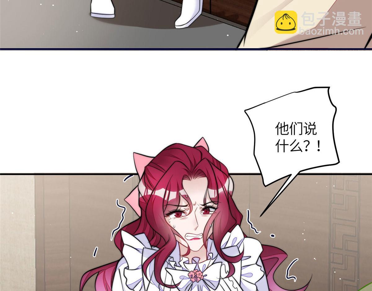 夫人她成了大佬們的團寵（團寵） - 73 誰纔是大女主(3/3) - 3