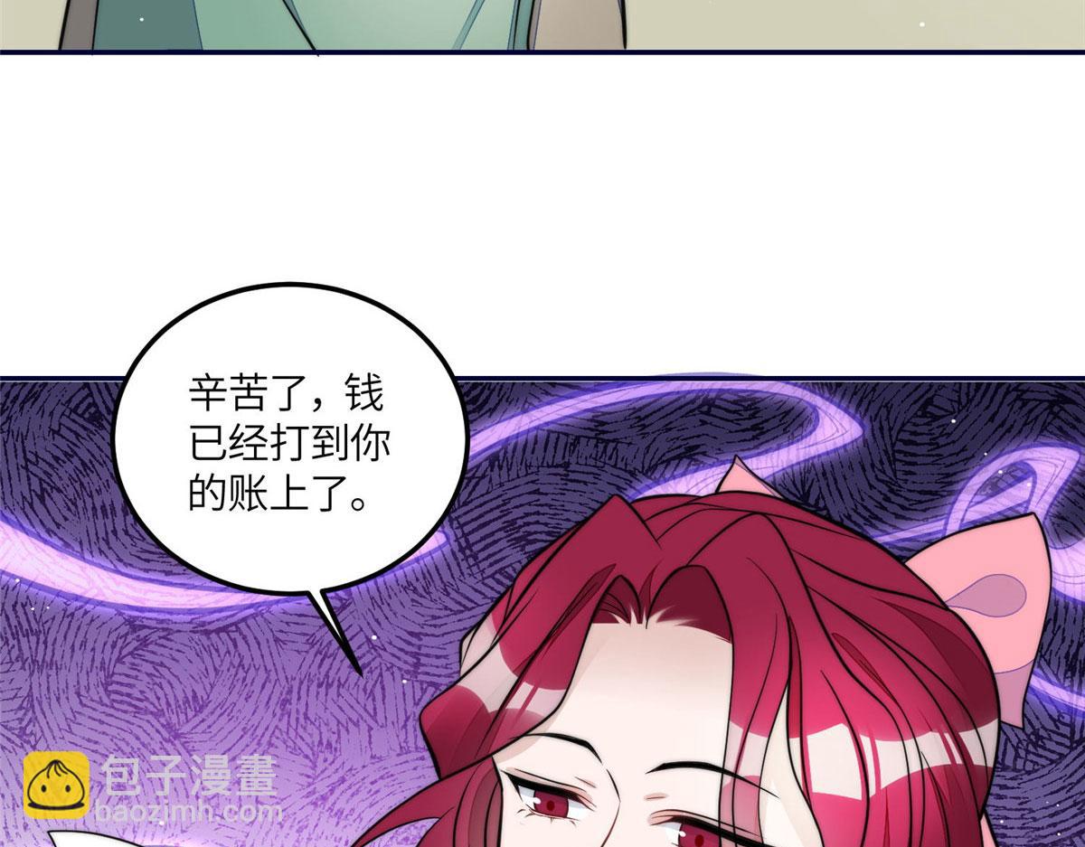 夫人她成了大佬們的團寵（團寵） - 73 誰纔是大女主(1/3) - 5