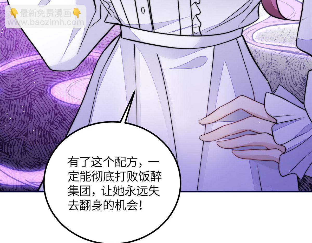 夫人她成了大佬們的團寵（團寵） - 73 誰纔是大女主(1/3) - 8