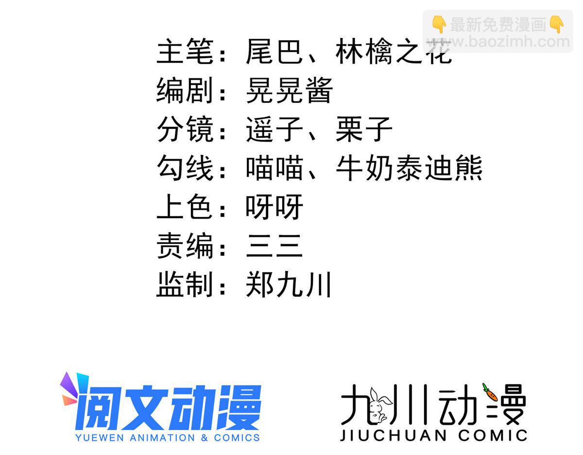 夫人她成了大佬們的團寵（團寵） - 73 誰纔是大女主(1/3) - 2