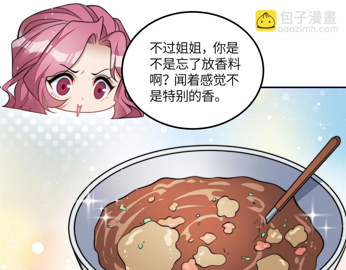 夫人她成了大佬們的團寵（團寵） - 73 誰纔是大女主(1/3) - 5