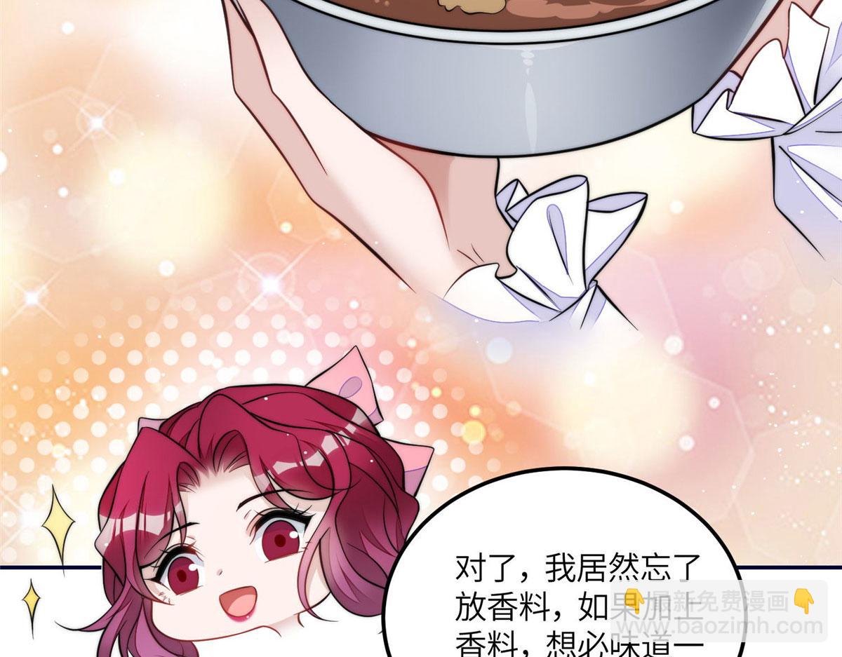 夫人她成了大佬們的團寵（團寵） - 73 誰纔是大女主(1/3) - 7