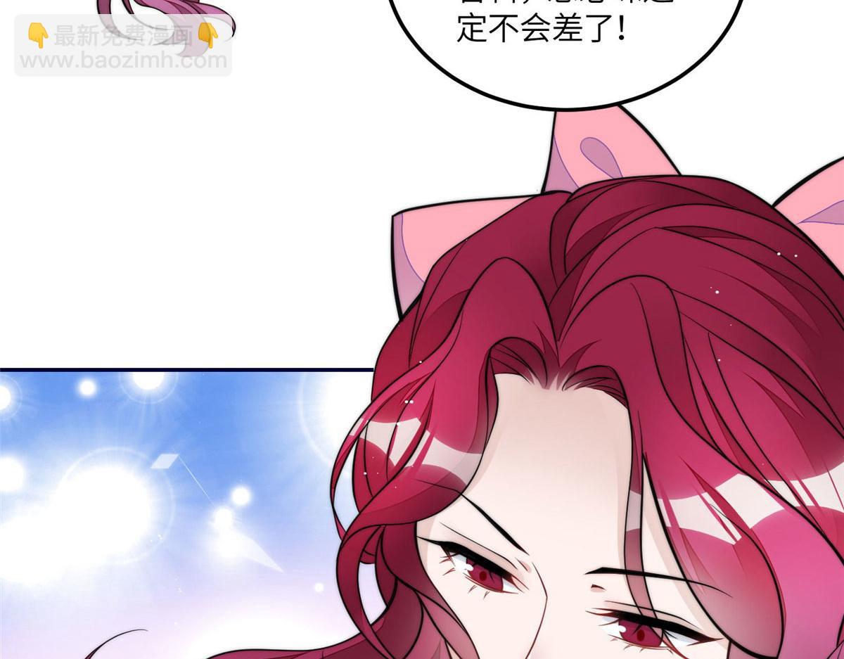 夫人她成了大佬們的團寵（團寵） - 73 誰纔是大女主(1/3) - 8