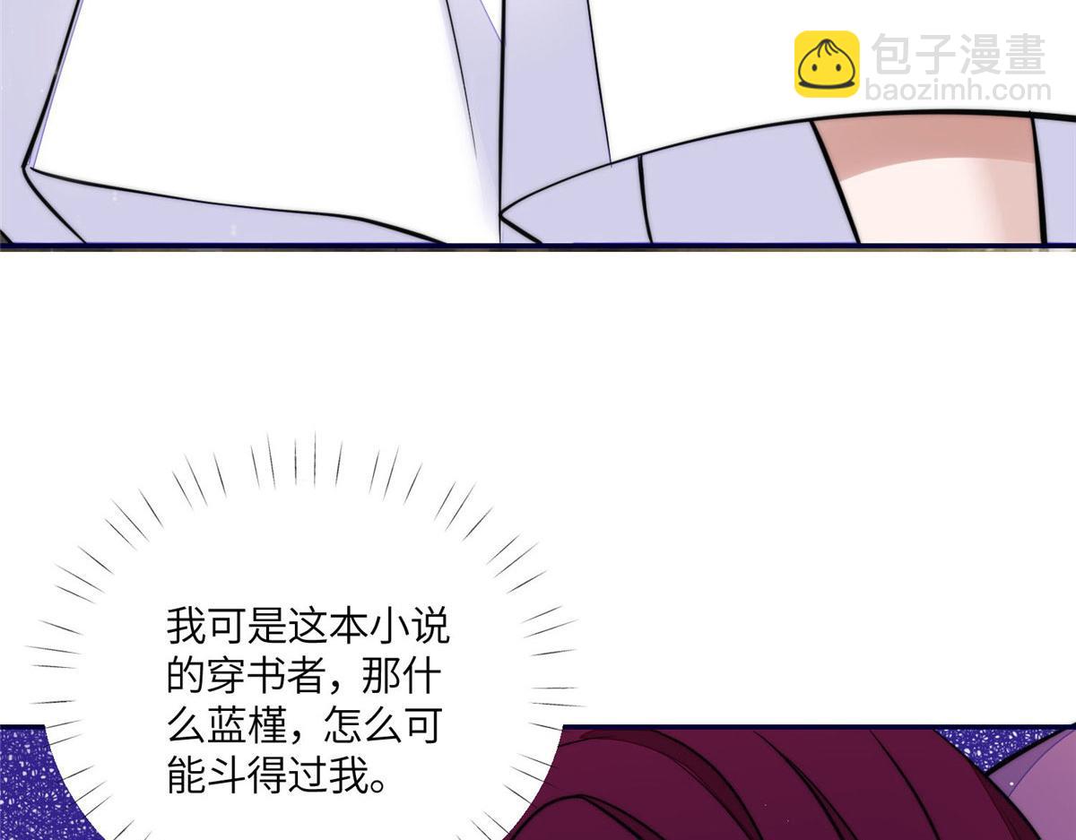 夫人她成了大佬們的團寵（團寵） - 73 誰纔是大女主(2/3) - 7