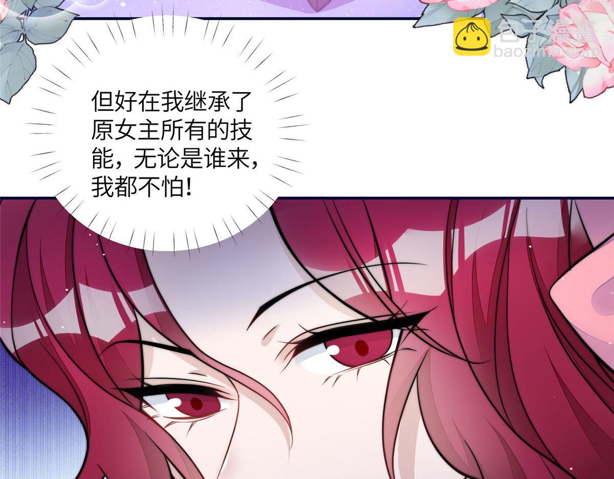 夫人她成了大佬們的團寵（團寵） - 73 誰纔是大女主(2/3) - 7