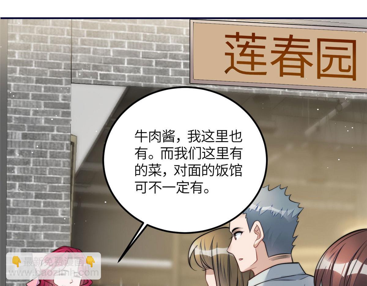 夫人她成了大佬們的團寵（團寵） - 73 誰纔是大女主(2/3) - 3