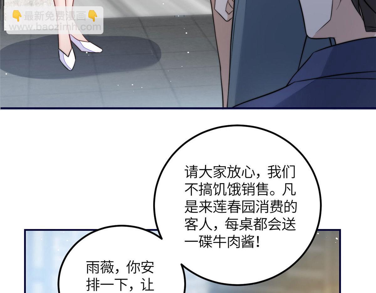 夫人她成了大佬們的團寵（團寵） - 73 誰纔是大女主(2/3) - 5