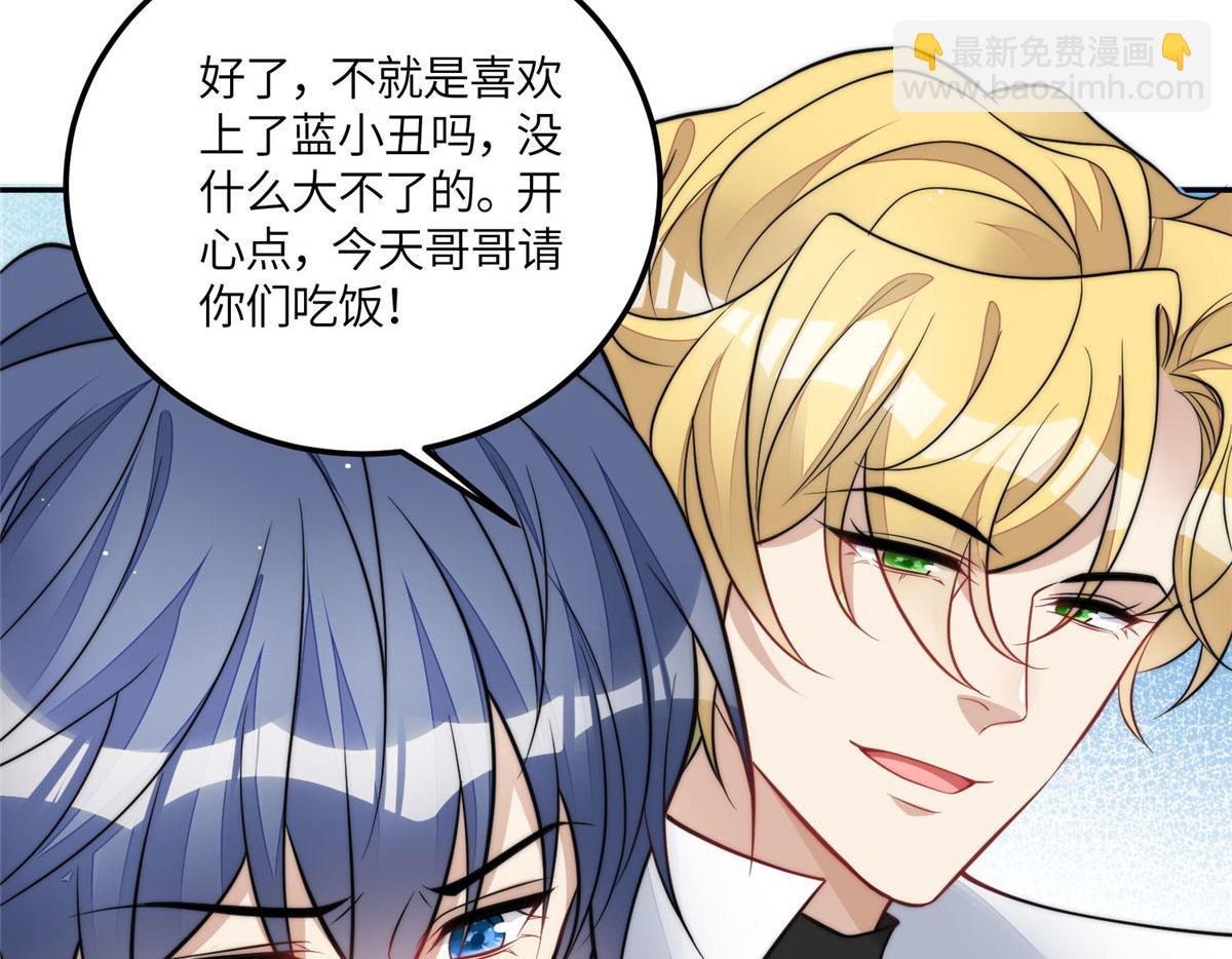 夫人她成了大佬們的團寵（團寵） - 73 誰纔是大女主(2/3) - 5