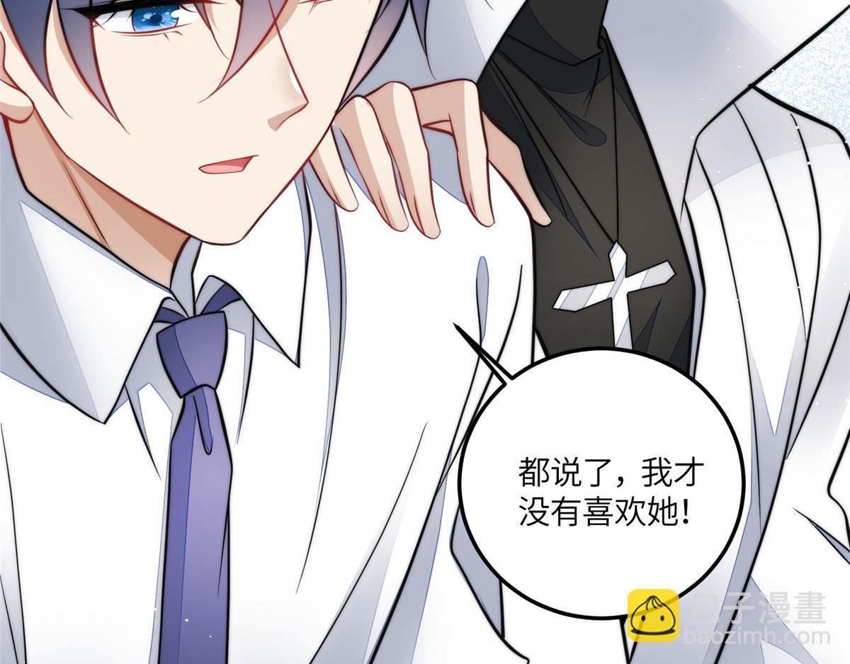 夫人她成了大佬們的團寵（團寵） - 73 誰纔是大女主(2/3) - 6