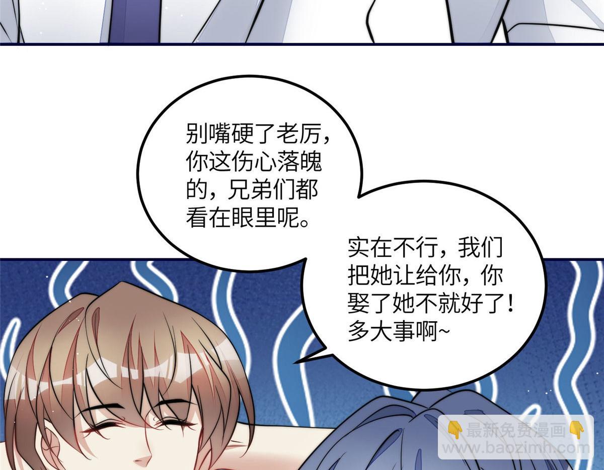 夫人她成了大佬們的團寵（團寵） - 73 誰纔是大女主(2/3) - 7