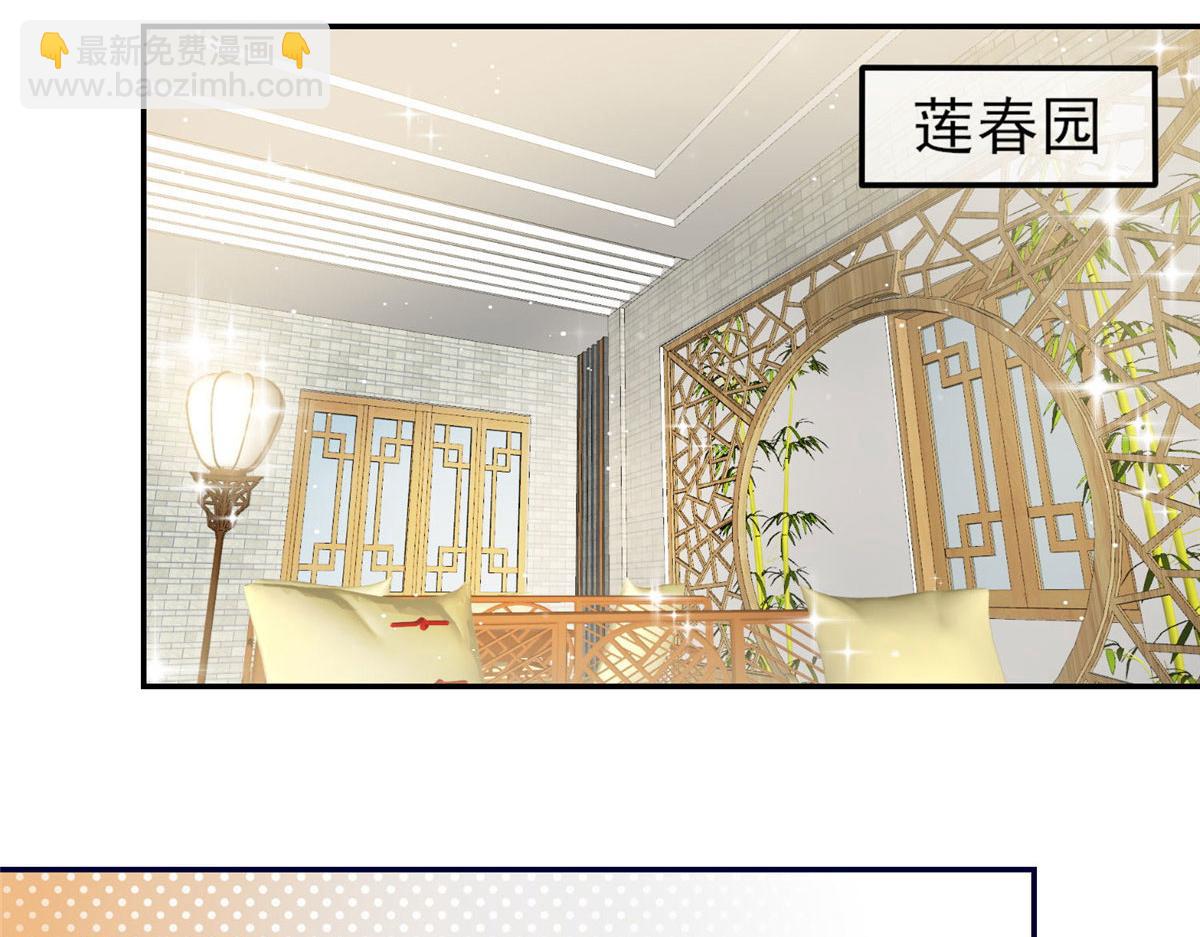 夫人她成了大佬們的團寵（團寵） - 73 誰纔是大女主(1/3) - 8