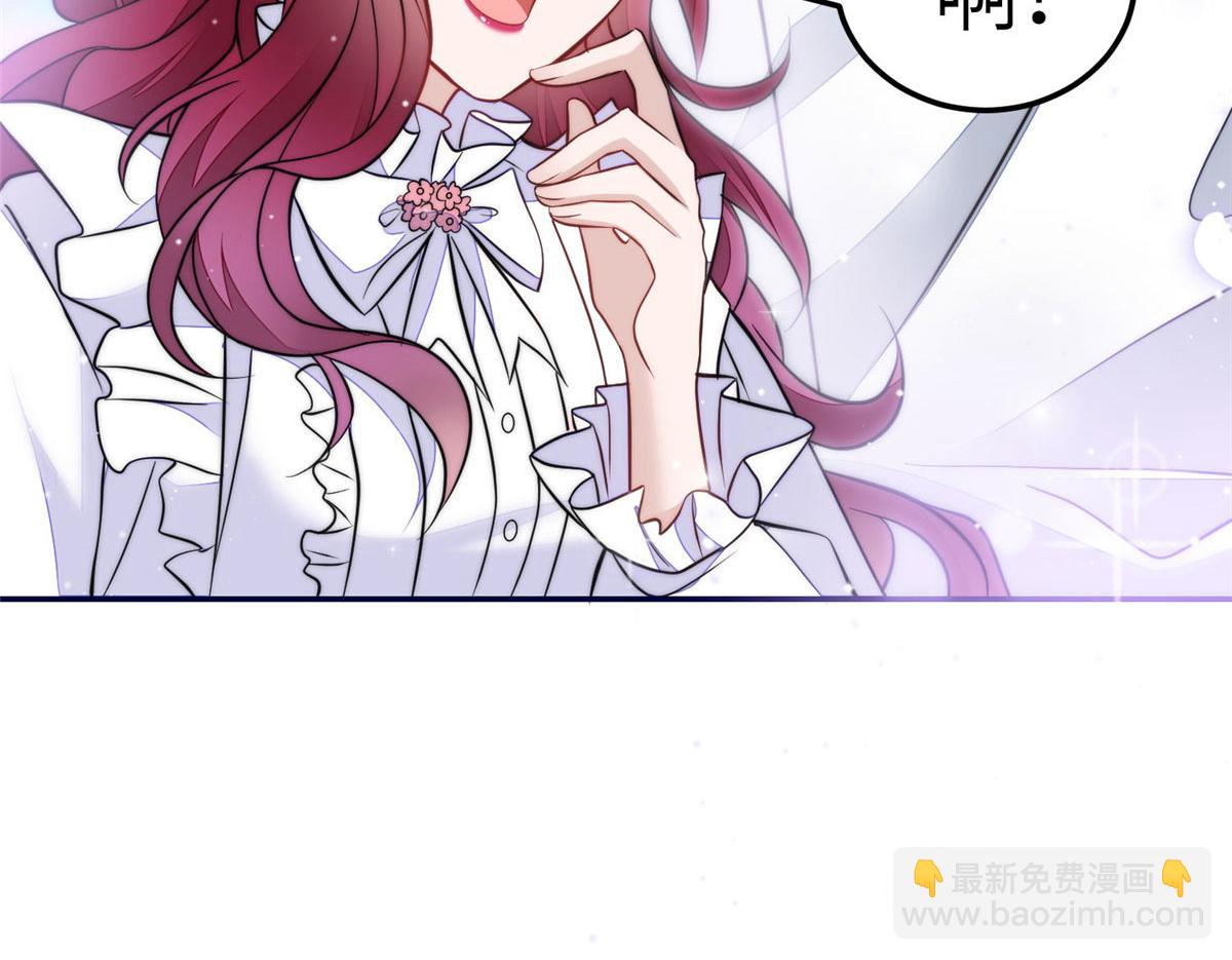 夫人她成了大佬們的團寵（團寵） - 73 誰纔是大女主(2/3) - 3