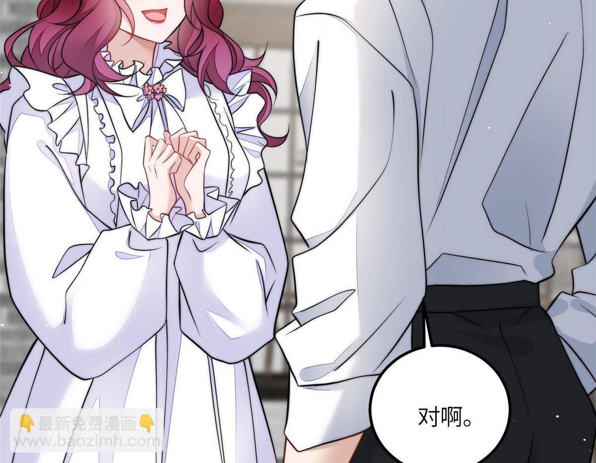 夫人她成了大佬們的團寵（團寵） - 73 誰纔是大女主(2/3) - 5