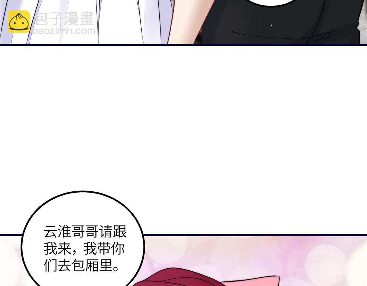 夫人她成了大佬們的團寵（團寵） - 73 誰纔是大女主(2/3) - 6