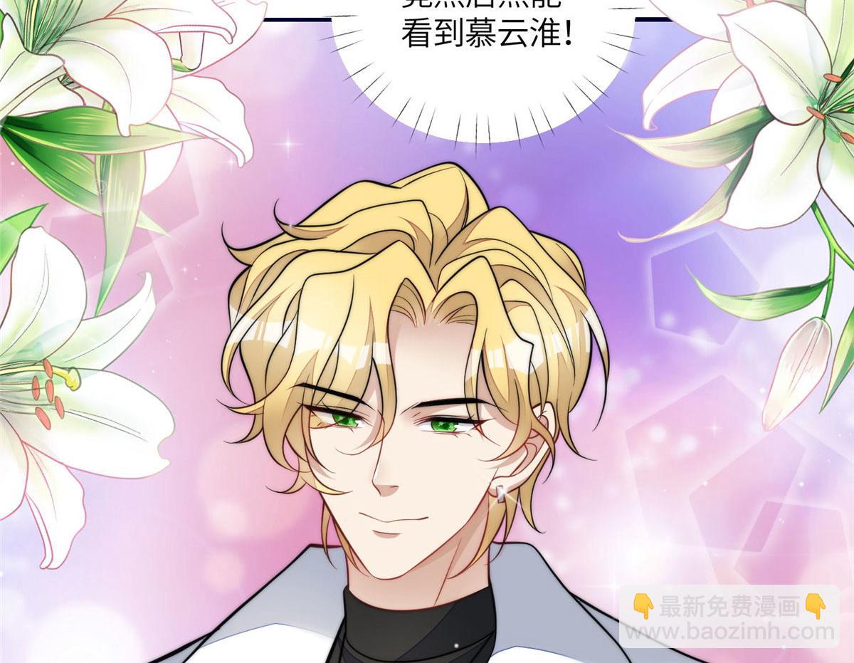 夫人她成了大佬們的團寵（團寵） - 73 誰纔是大女主(2/3) - 1